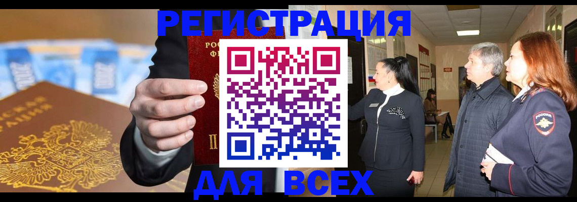 прописка для кредита в Кыштыме