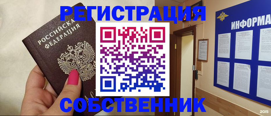 прописка для кредита в Кыштыме