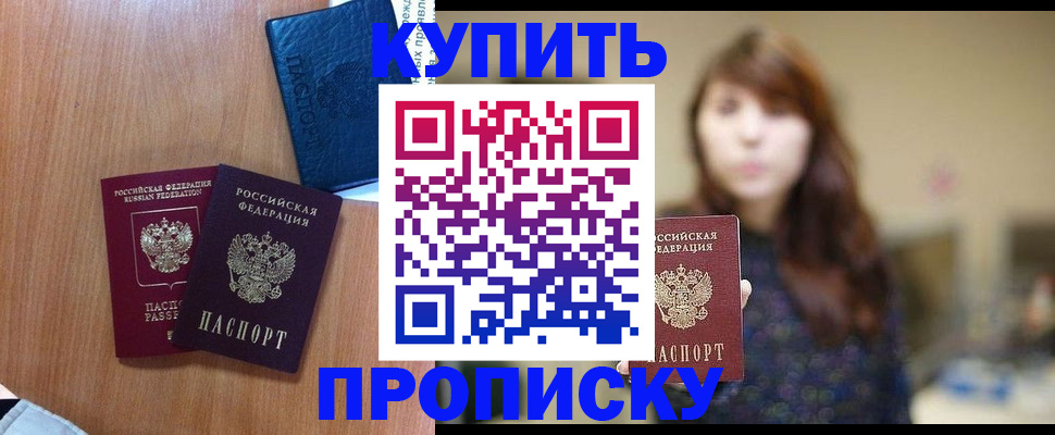 временная регистрация собственник в Кыштыме