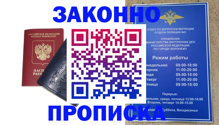 прописка поиск в Кыштыме