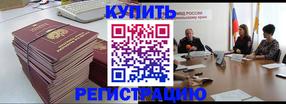 временная регистрация надежно в Кыштыме